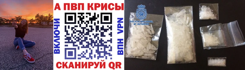 Альфа ПВП Crystall  Олёкминск 