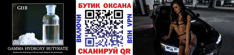 Бутират вода  Олёкминск 