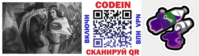 закладки  Олёкминск  Кодеин Purple Drank 