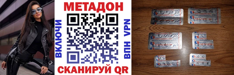 цены наркотик  Олёкминск  Метадон кристалл 